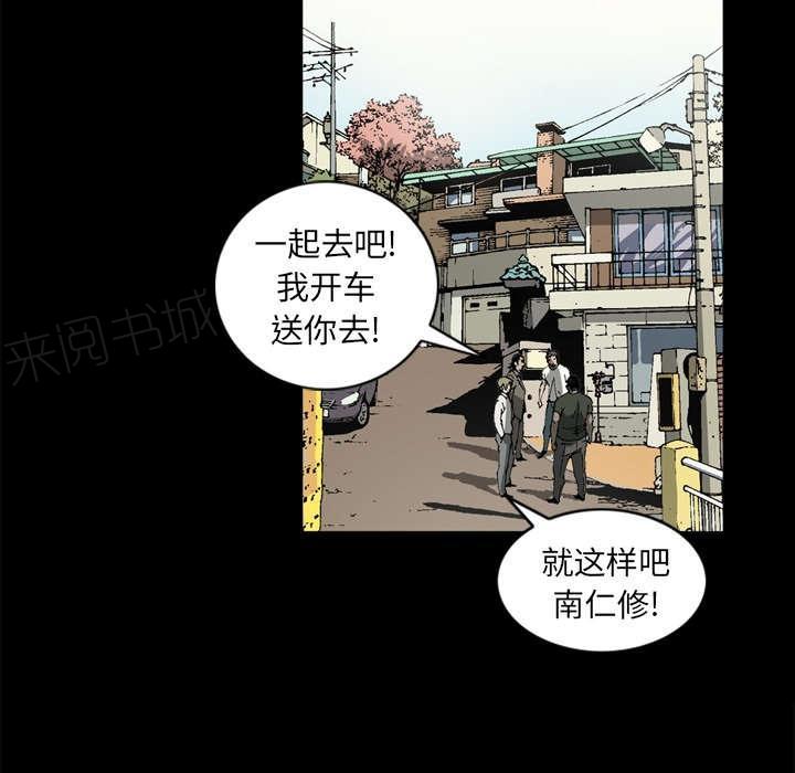 《玄林之星》漫画最新章节第58话免费下拉式在线观看章节第【9】张图片