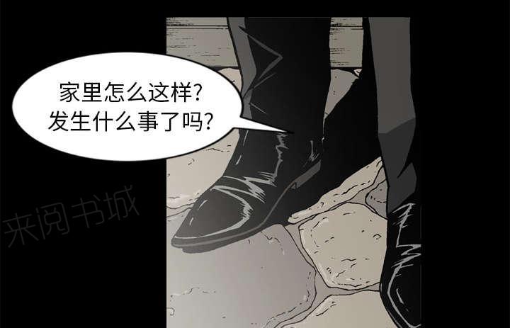 《玄林之星》漫画最新章节第58话免费下拉式在线观看章节第【7】张图片