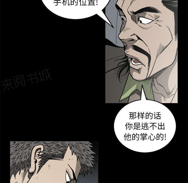 《玄林之星》漫画最新章节第59话免费下拉式在线观看章节第【54】张图片