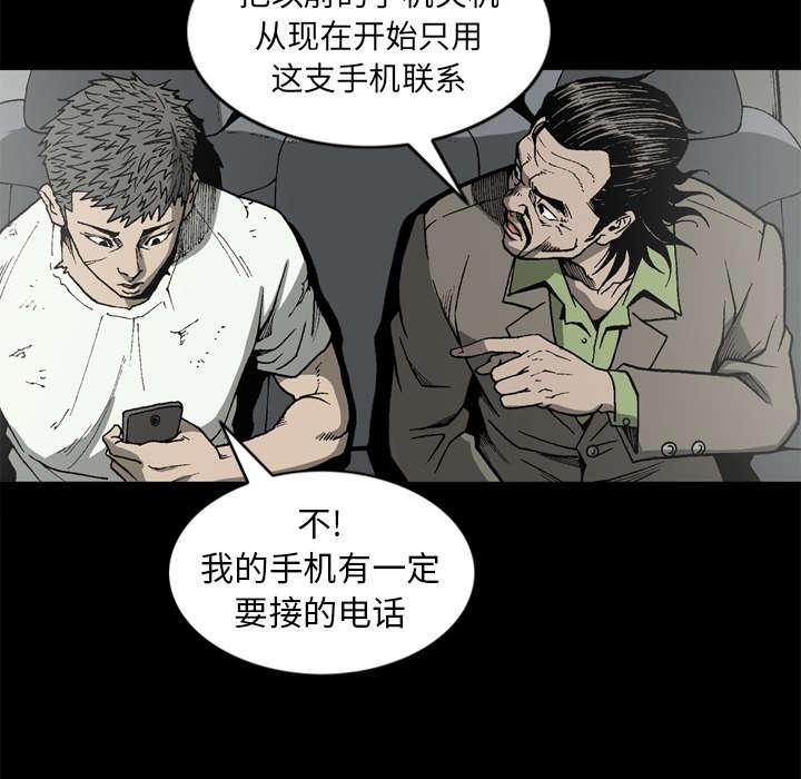 《玄林之星》漫画最新章节第59话免费下拉式在线观看章节第【52】张图片