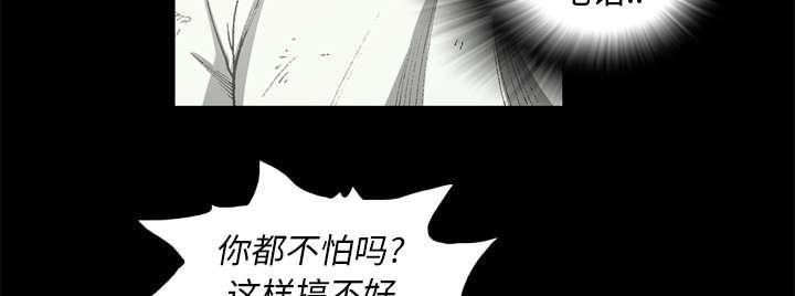 《玄林之星》漫画最新章节第59话免费下拉式在线观看章节第【50】张图片