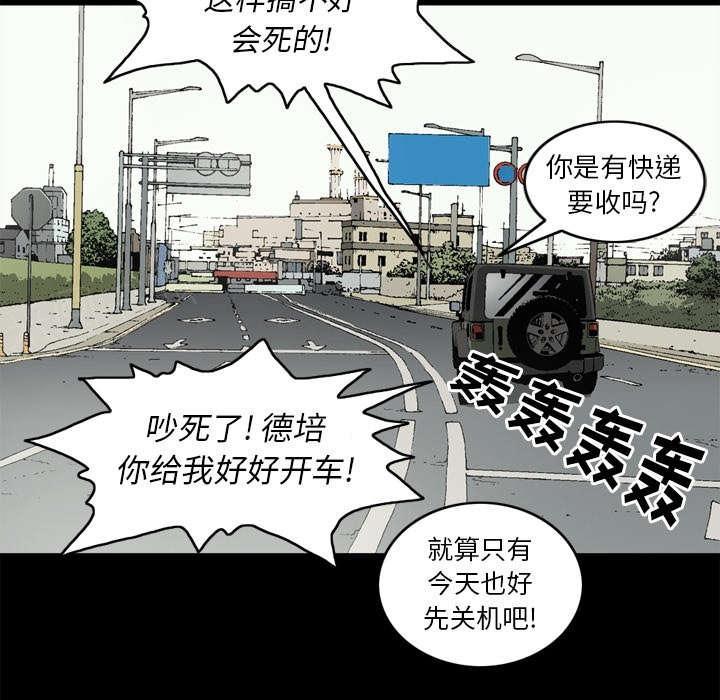 《玄林之星》漫画最新章节第59话免费下拉式在线观看章节第【49】张图片