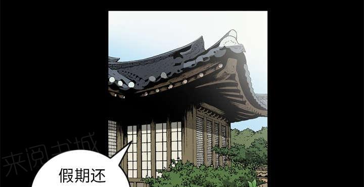 《玄林之星》漫画最新章节第59话免费下拉式在线观看章节第【48】张图片