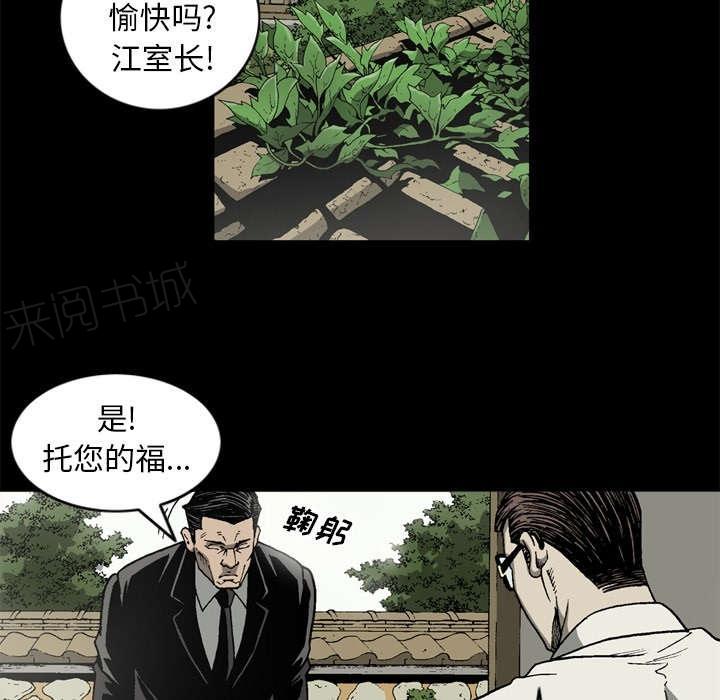 《玄林之星》漫画最新章节第59话免费下拉式在线观看章节第【47】张图片