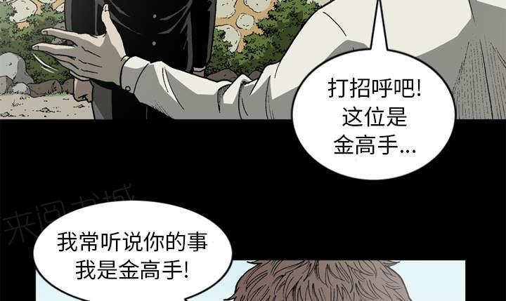 《玄林之星》漫画最新章节第59话免费下拉式在线观看章节第【46】张图片