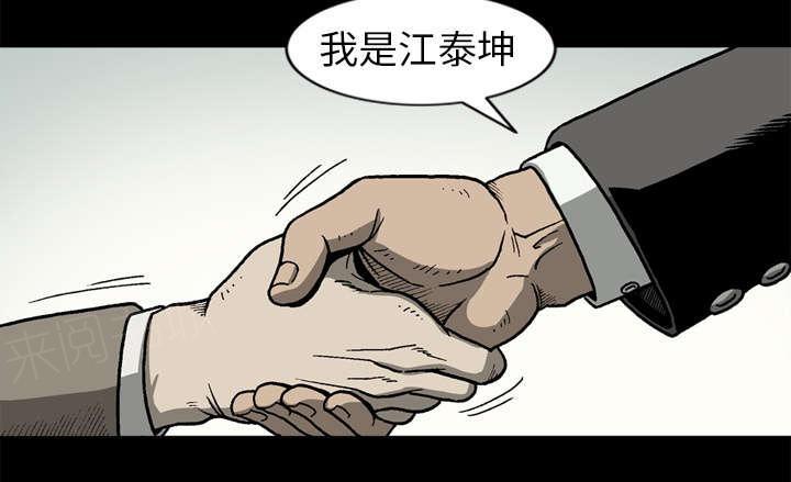 《玄林之星》漫画最新章节第59话免费下拉式在线观看章节第【44】张图片