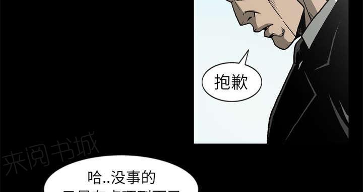 《玄林之星》漫画最新章节第59话免费下拉式在线观看章节第【42】张图片