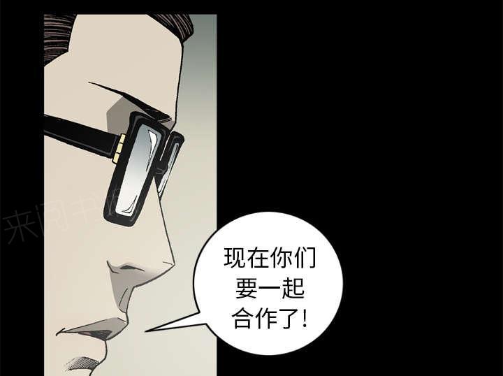 《玄林之星》漫画最新章节第59话免费下拉式在线观看章节第【39】张图片