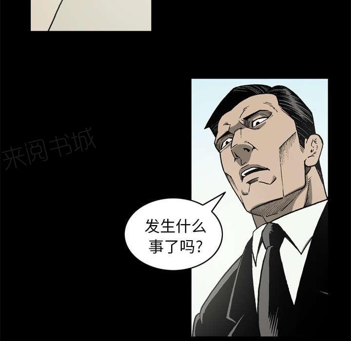 《玄林之星》漫画最新章节第59话免费下拉式在线观看章节第【38】张图片