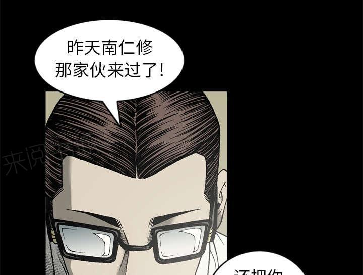 《玄林之星》漫画最新章节第59话免费下拉式在线观看章节第【37】张图片