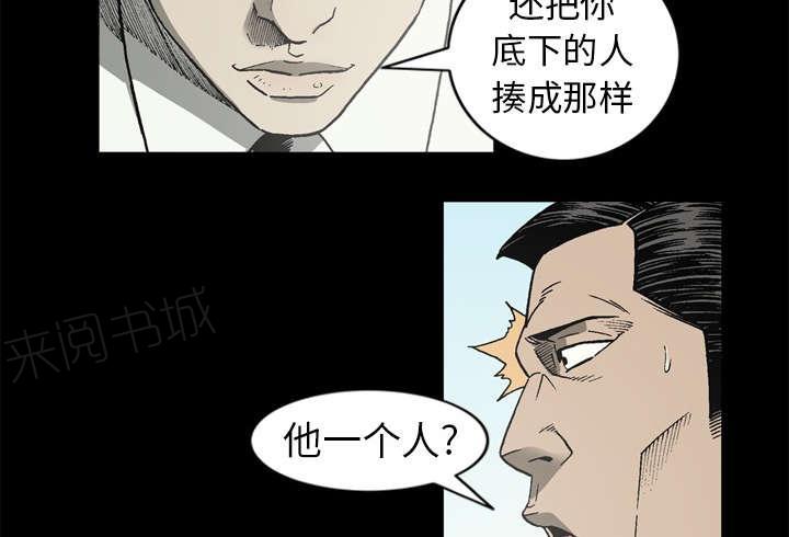 《玄林之星》漫画最新章节第59话免费下拉式在线观看章节第【36】张图片