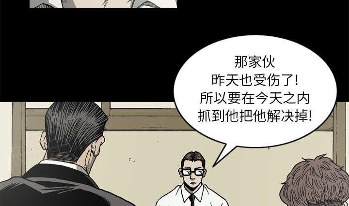 《玄林之星》漫画最新章节第59话免费下拉式在线观看章节第【34】张图片