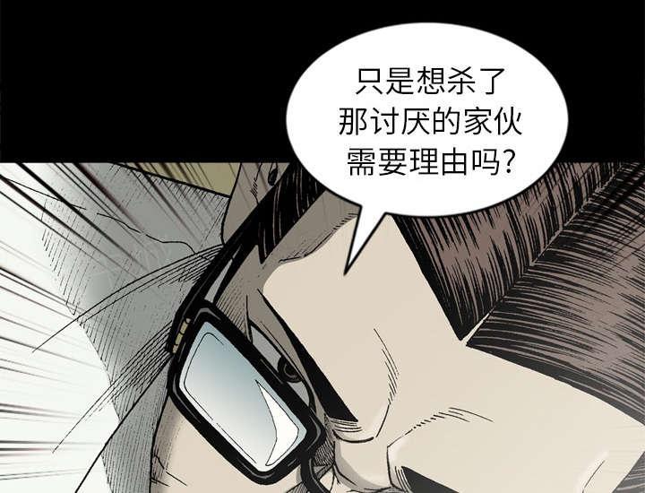 《玄林之星》漫画最新章节第59话免费下拉式在线观看章节第【31】张图片