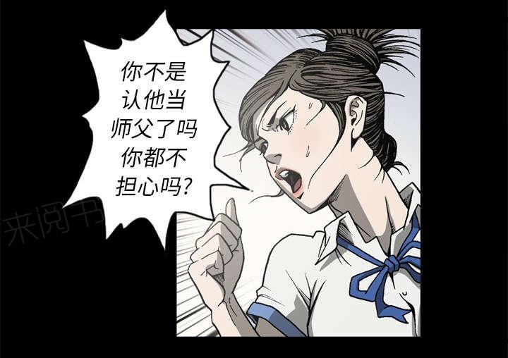 《玄林之星》漫画最新章节第59话免费下拉式在线观看章节第【25】张图片