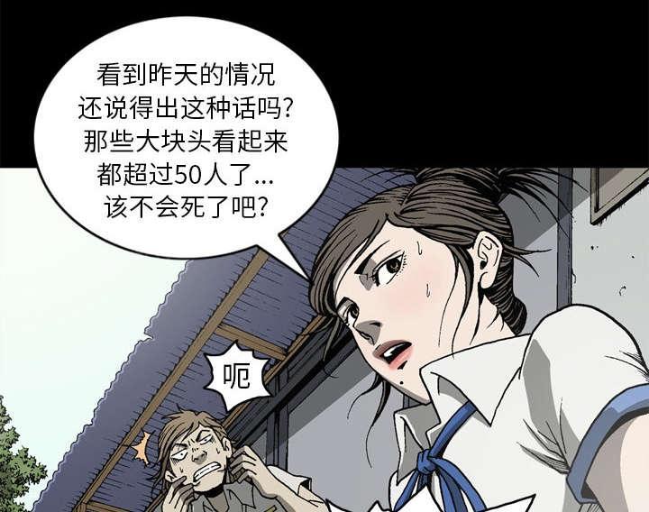 《玄林之星》漫画最新章节第59话免费下拉式在线观看章节第【23】张图片