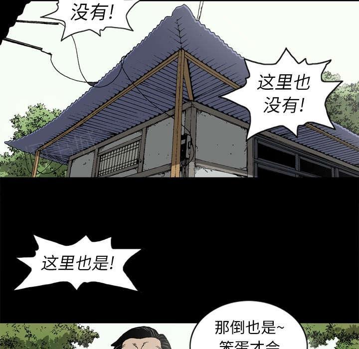 《玄林之星》漫画最新章节第59话免费下拉式在线观看章节第【17】张图片