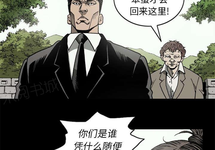 《玄林之星》漫画最新章节第59话免费下拉式在线观看章节第【16】张图片