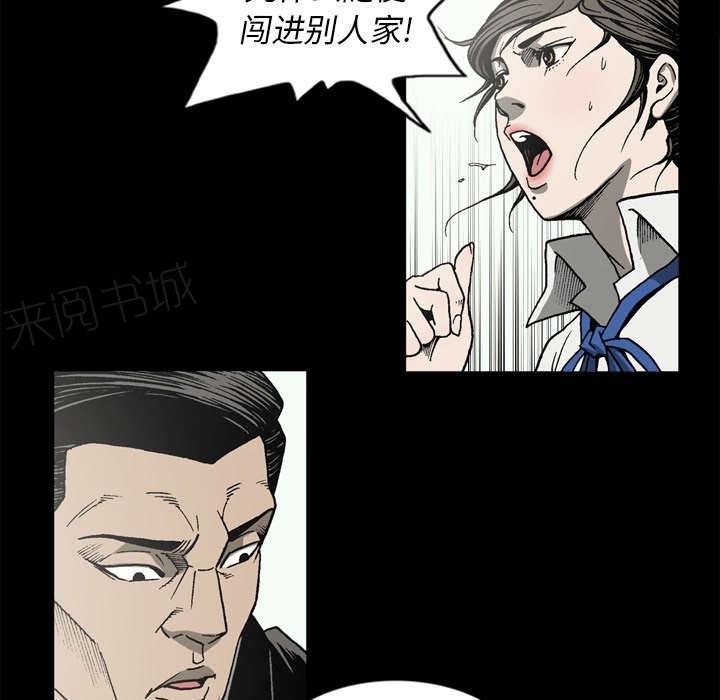 《玄林之星》漫画最新章节第59话免费下拉式在线观看章节第【15】张图片