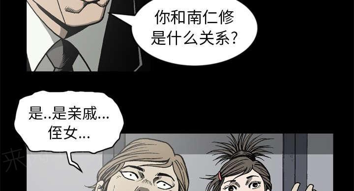 《玄林之星》漫画最新章节第59话免费下拉式在线观看章节第【14】张图片