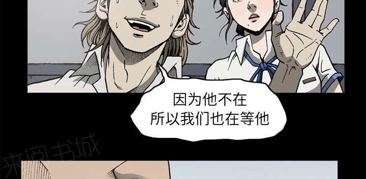 《玄林之星》漫画最新章节第59话免费下拉式在线观看章节第【13】张图片