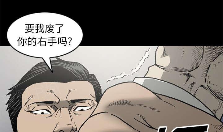 《玄林之星》漫画最新章节第59话免费下拉式在线观看章节第【2】张图片