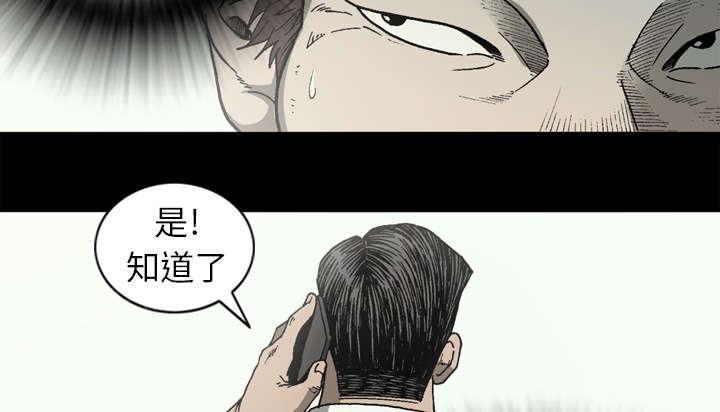 《玄林之星》漫画最新章节第60话免费下拉式在线观看章节第【50】张图片