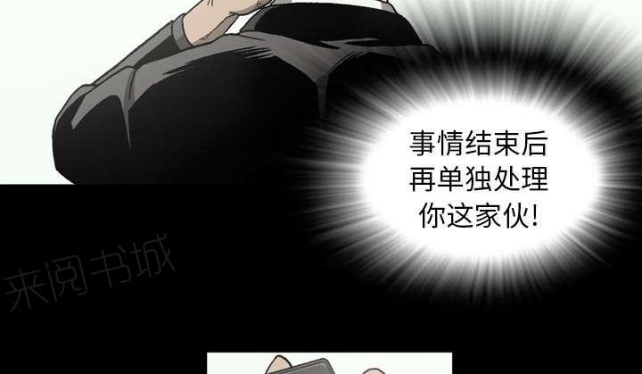 《玄林之星》漫画最新章节第60话免费下拉式在线观看章节第【49】张图片