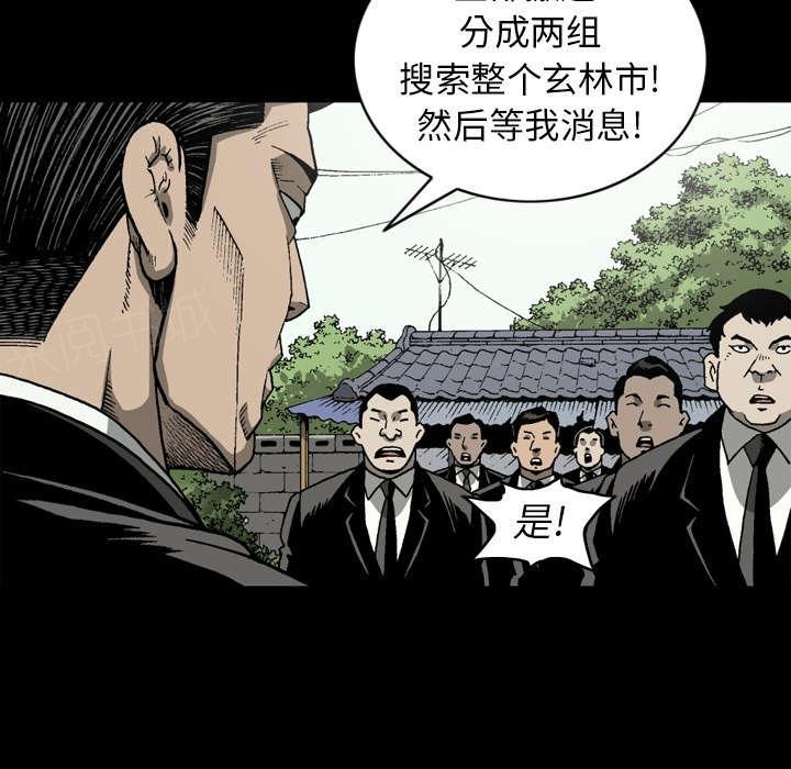 《玄林之星》漫画最新章节第60话免费下拉式在线观看章节第【47】张图片