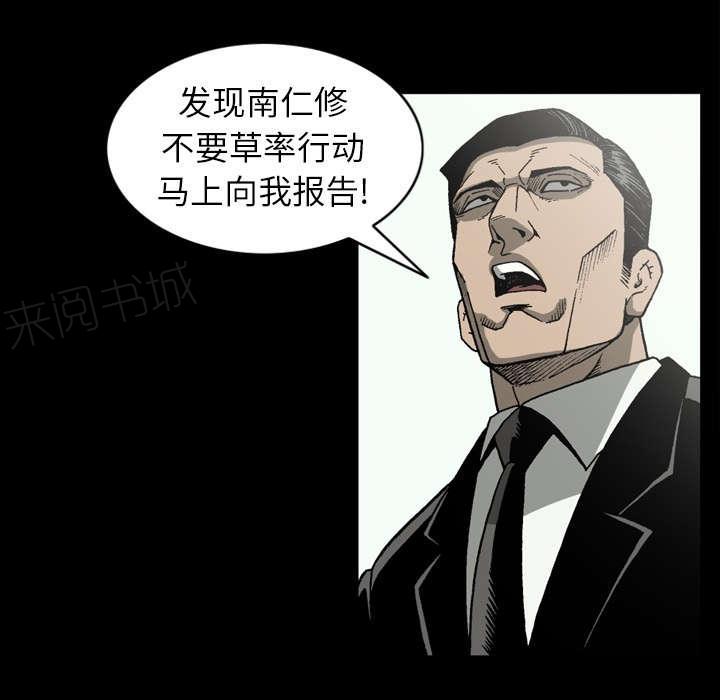 《玄林之星》漫画最新章节第60话免费下拉式在线观看章节第【46】张图片