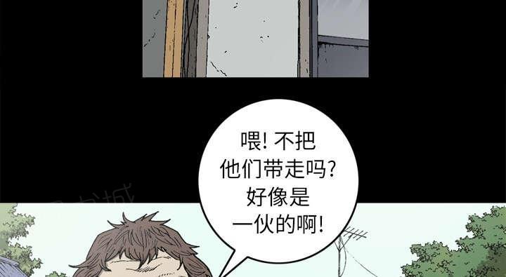 《玄林之星》漫画最新章节第60话免费下拉式在线观看章节第【45】张图片