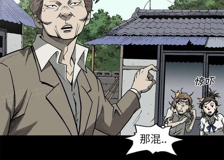 《玄林之星》漫画最新章节第60话免费下拉式在线观看章节第【44】张图片