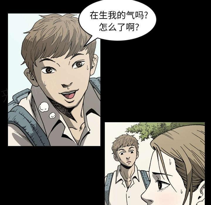 《玄林之星》漫画最新章节第60话免费下拉式在线观看章节第【31】张图片