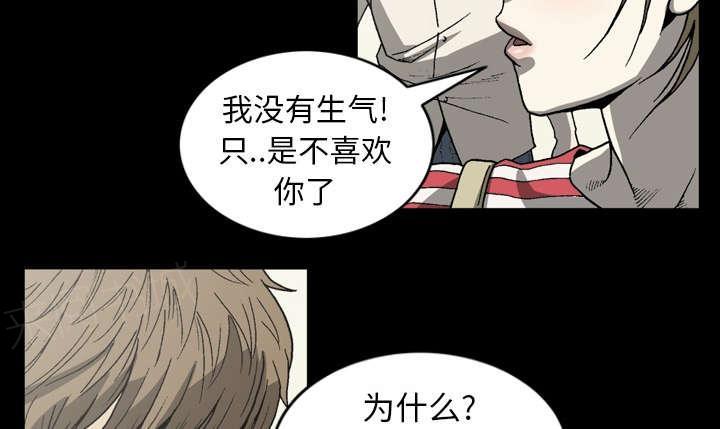 《玄林之星》漫画最新章节第60话免费下拉式在线观看章节第【30】张图片