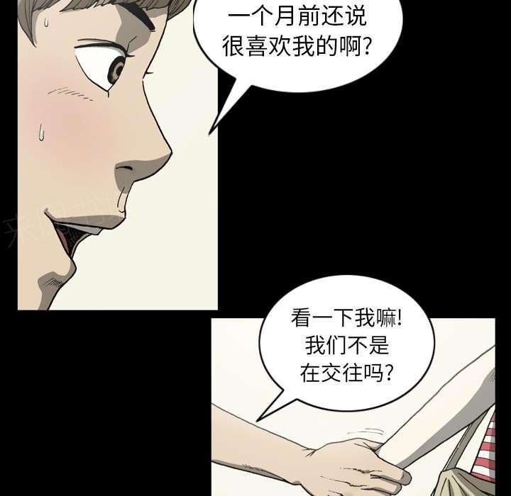 《玄林之星》漫画最新章节第60话免费下拉式在线观看章节第【29】张图片