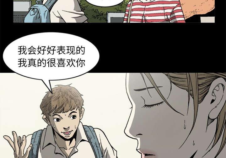 《玄林之星》漫画最新章节第60话免费下拉式在线观看章节第【28】张图片