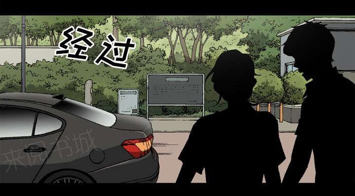 《玄林之星》漫画最新章节第60话免费下拉式在线观看章节第【24】张图片