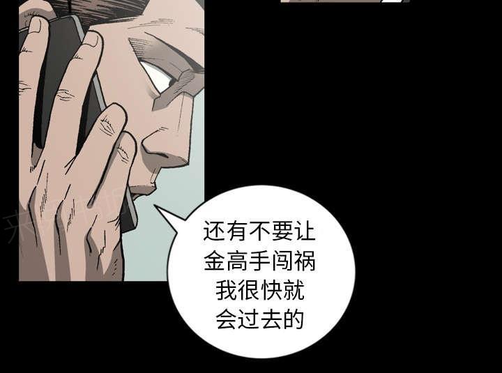 《玄林之星》漫画最新章节第60话免费下拉式在线观看章节第【20】张图片