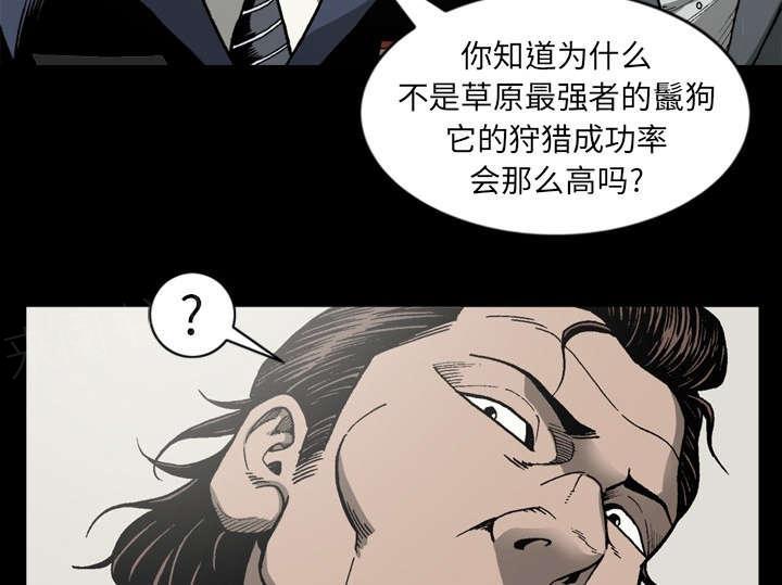 《玄林之星》漫画最新章节第60话免费下拉式在线观看章节第【16】张图片