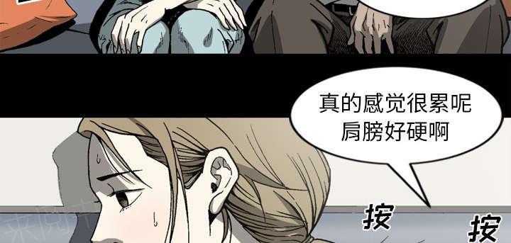 《玄林之星》漫画最新章节第60话免费下拉式在线观看章节第【4】张图片