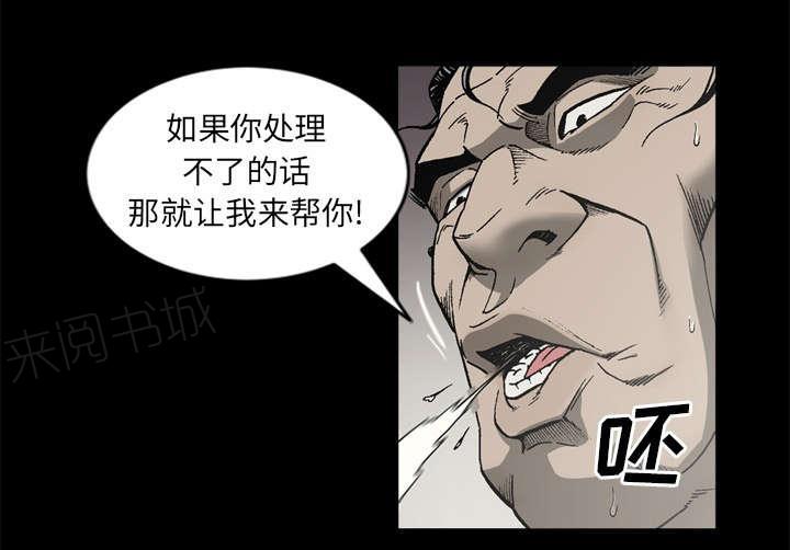 《玄林之星》漫画最新章节第61话免费下拉式在线观看章节第【53】张图片