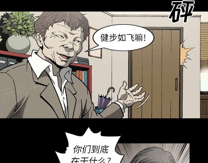 《玄林之星》漫画最新章节第61话免费下拉式在线观看章节第【49】张图片