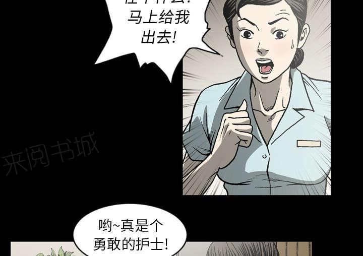 《玄林之星》漫画最新章节第61话免费下拉式在线观看章节第【48】张图片