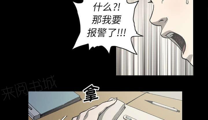 《玄林之星》漫画最新章节第61话免费下拉式在线观看章节第【45】张图片