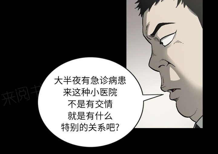 《玄林之星》漫画最新章节第61话免费下拉式在线观看章节第【35】张图片