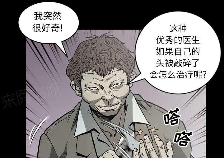 《玄林之星》漫画最新章节第61话免费下拉式在线观看章节第【32】张图片