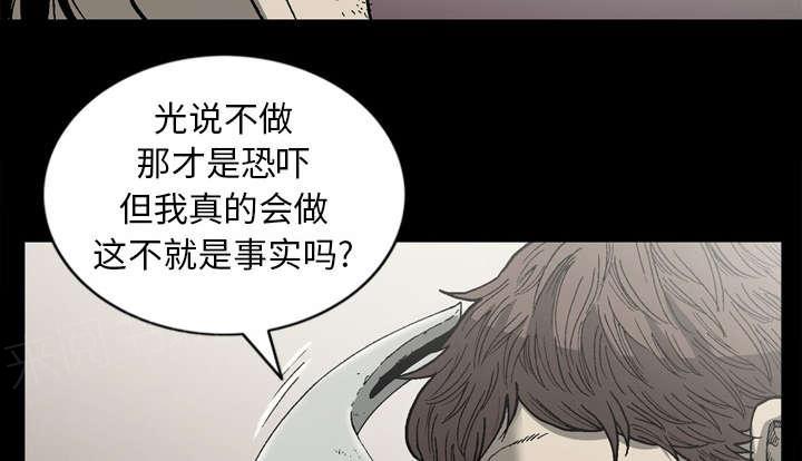 《玄林之星》漫画最新章节第61话免费下拉式在线观看章节第【29】张图片