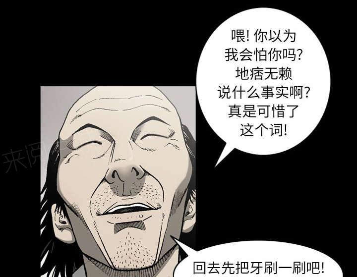 《玄林之星》漫画最新章节第61话免费下拉式在线观看章节第【27】张图片