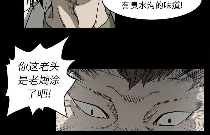 《玄林之星》漫画最新章节第61话免费下拉式在线观看章节第【26】张图片