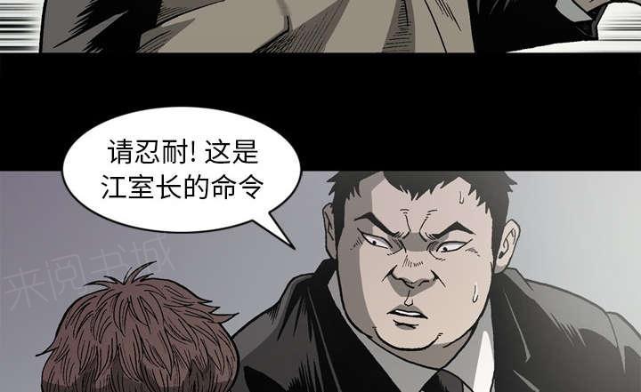 《玄林之星》漫画最新章节第61话免费下拉式在线观看章节第【24】张图片