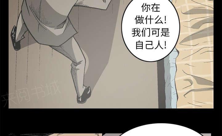 《玄林之星》漫画最新章节第61话免费下拉式在线观看章节第【16】张图片